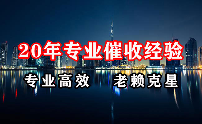 龙湾收账公司